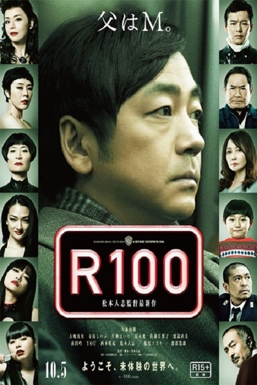 R100 est-il disponible sur Netflix ou autre ?