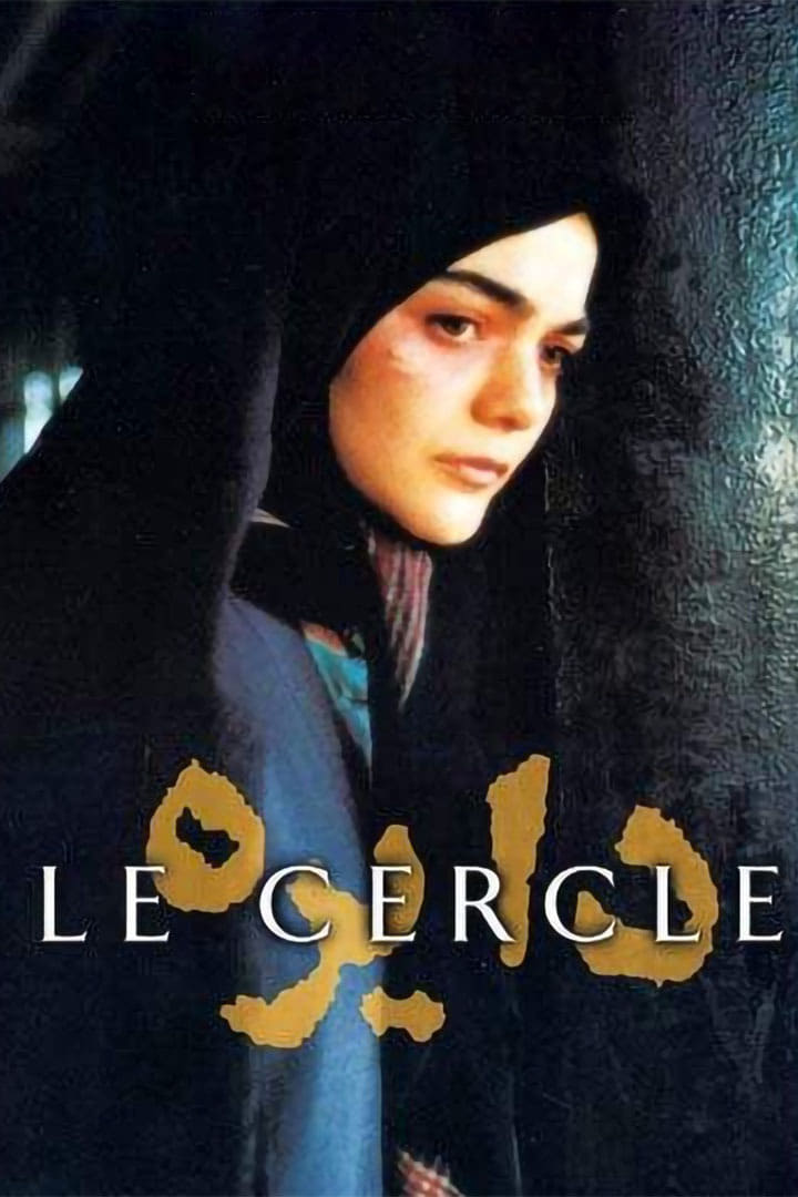 Affiche du film Le Cercle poster