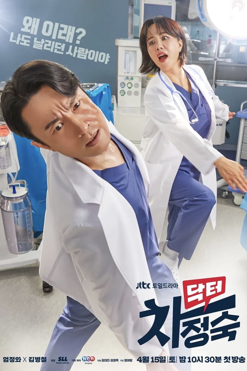 Les saisons de Doctor Cha sont-elles disponibles sur Netflix ou autre ?