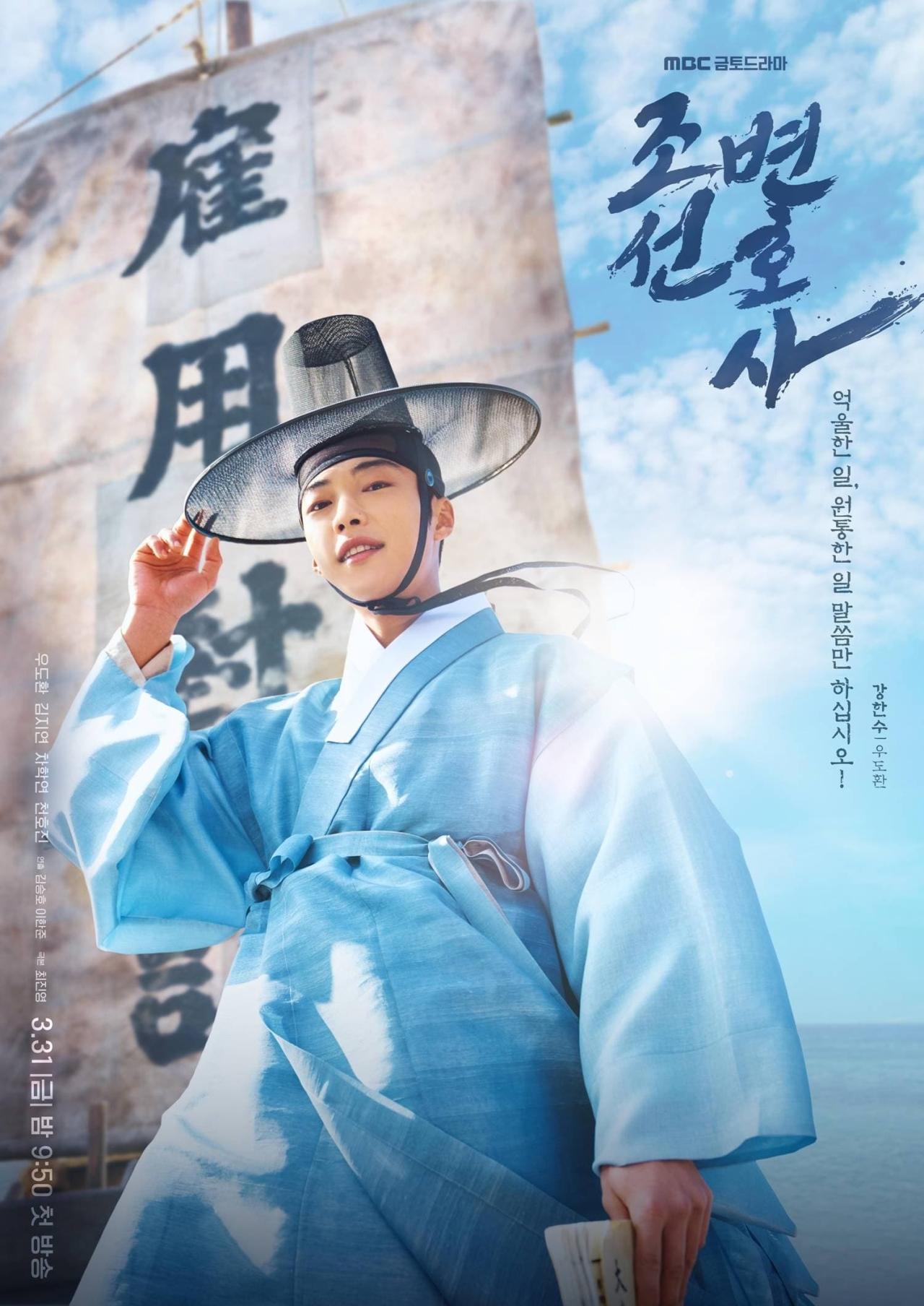 Les saisons de Joseon Attorney: A Morality sont-elles disponibles sur Netflix ou autre ?