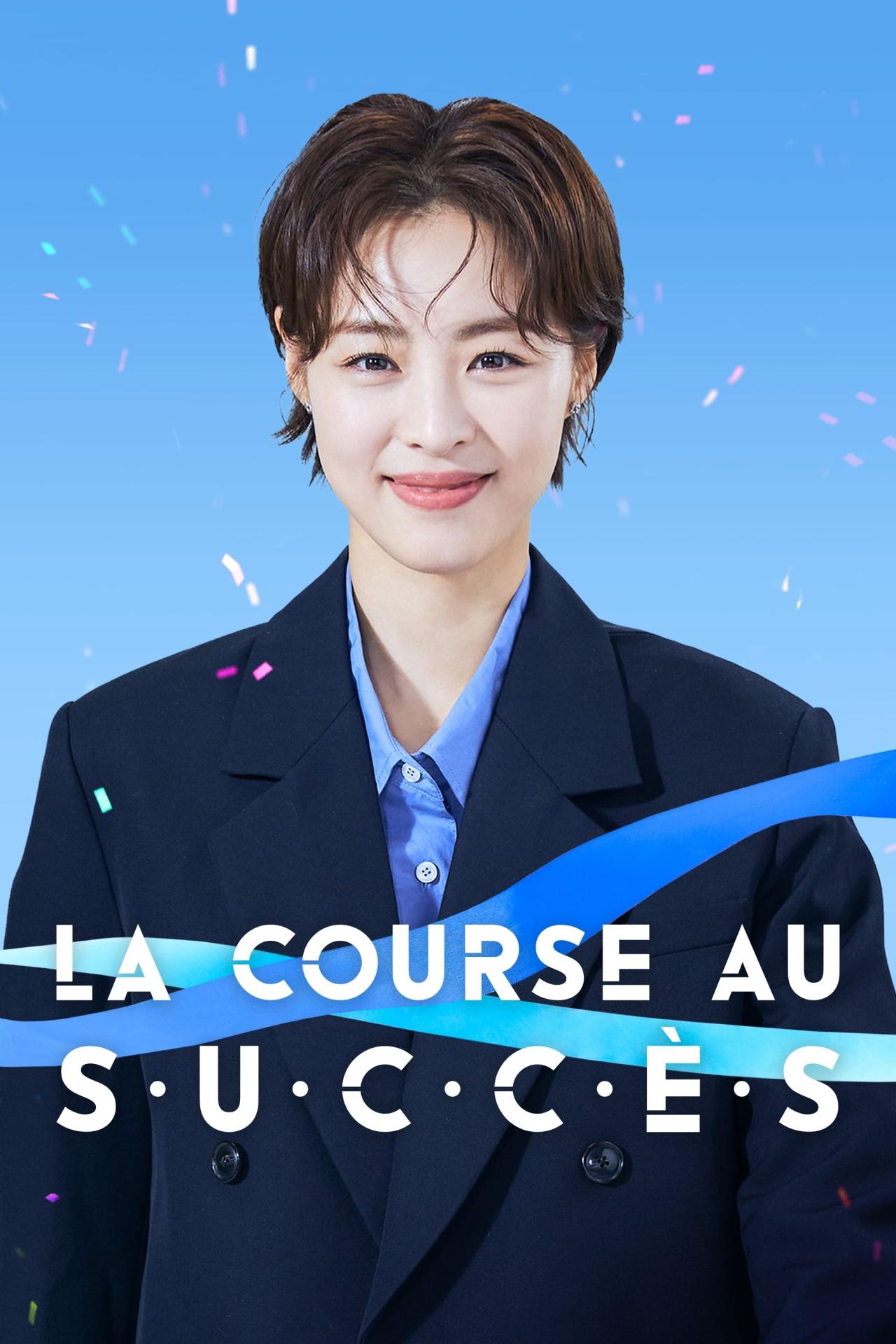 Affiche de la série La course au succès poster