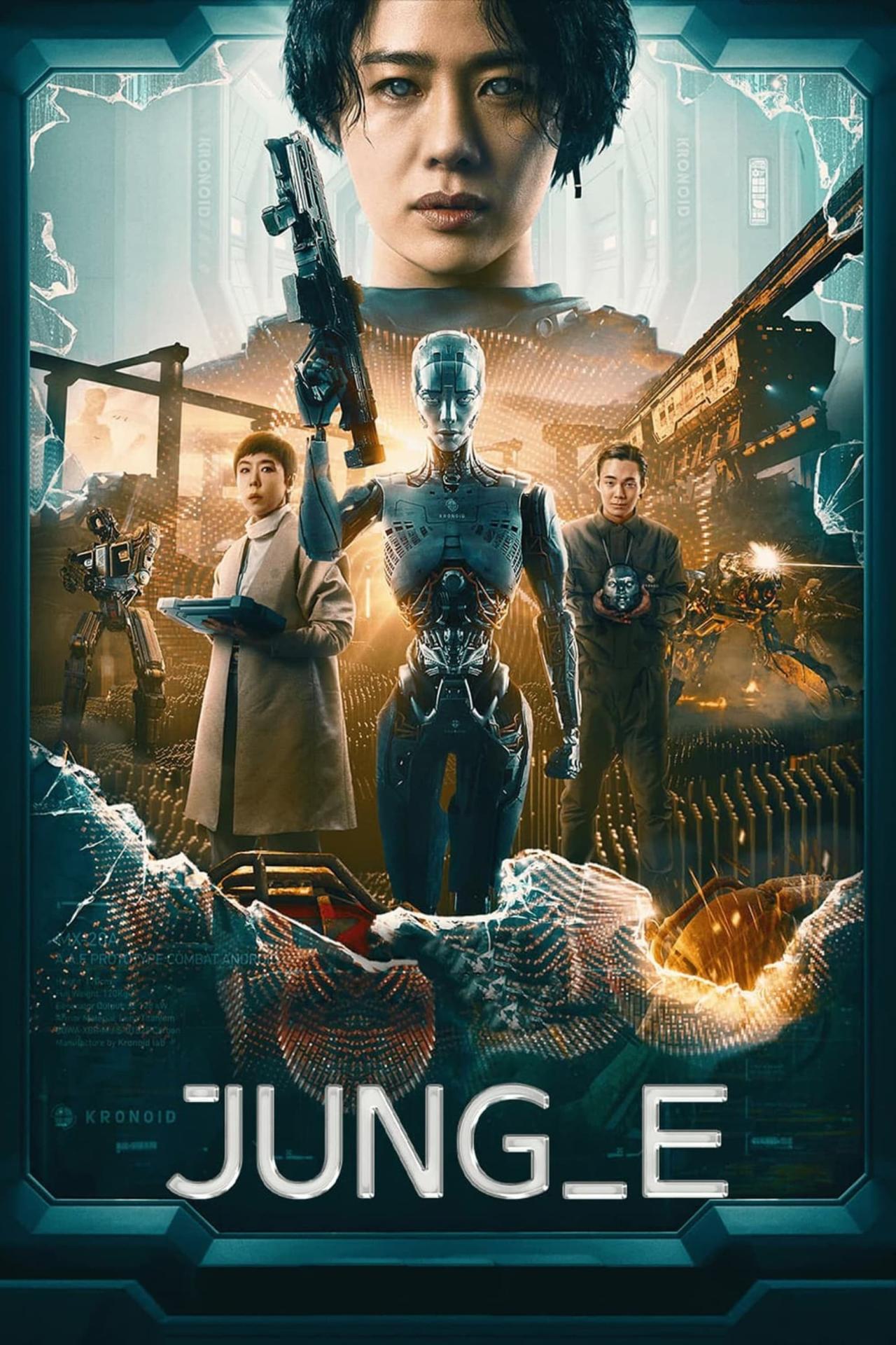Affiche du film JUNG_E poster