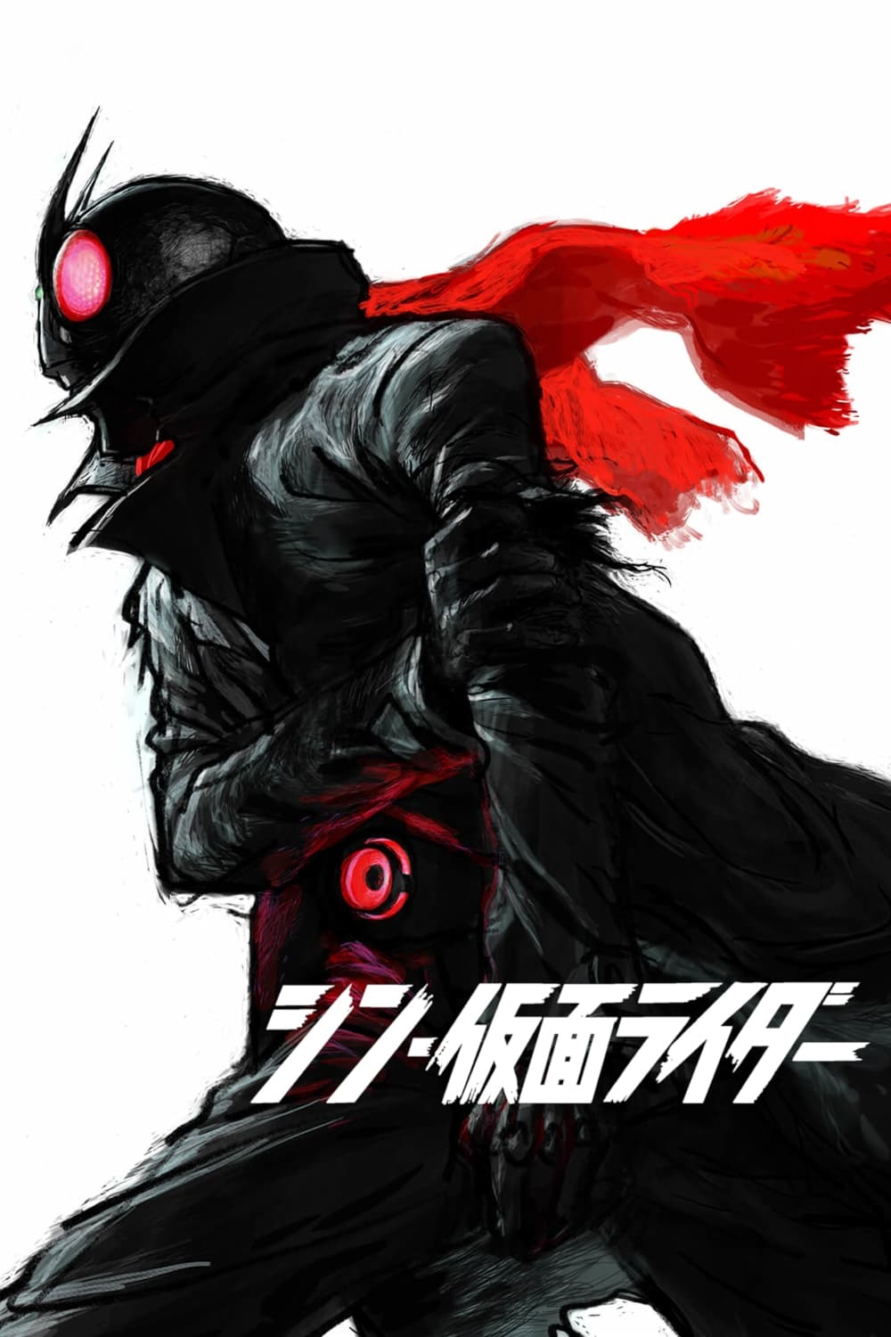 Shin Kamen Rider est-il disponible sur Netflix ou autre ?