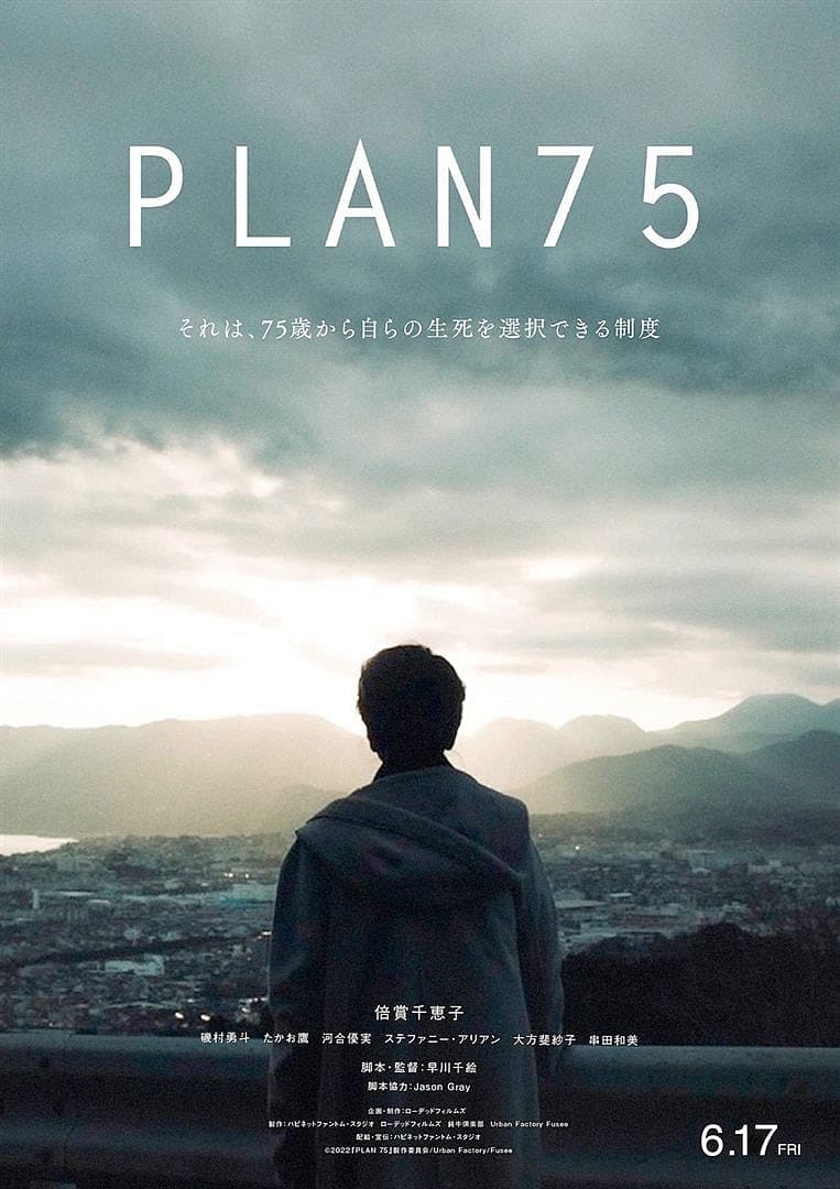Affiche du film PLAN 75 poster