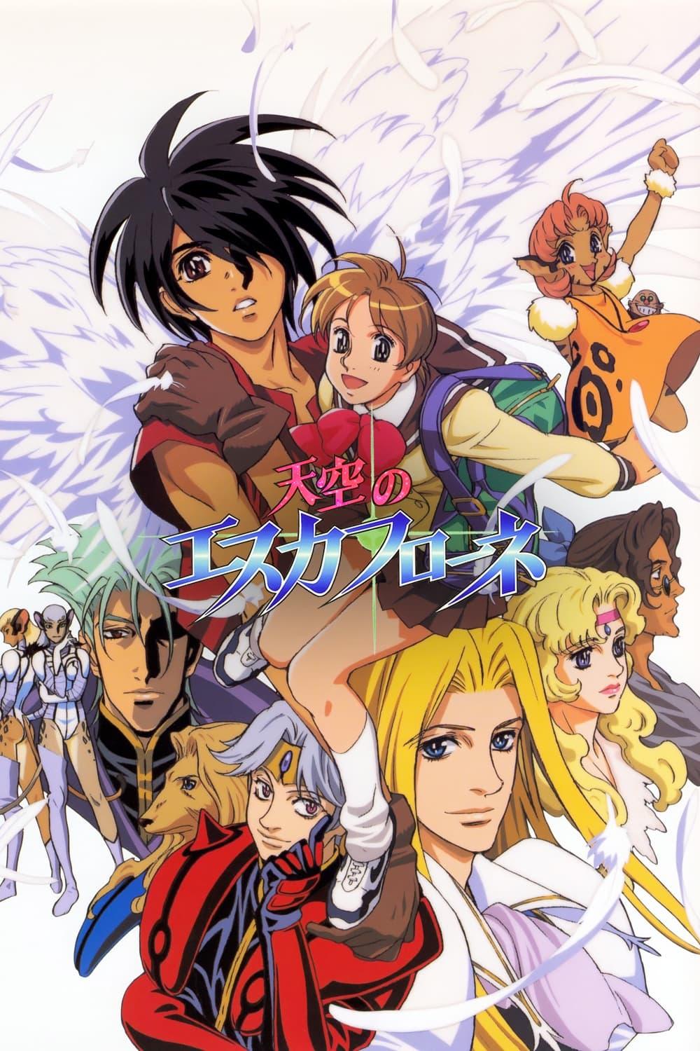 Les saisons de Vision d'Escaflowne sont-elles disponibles sur Netflix ou autre ?