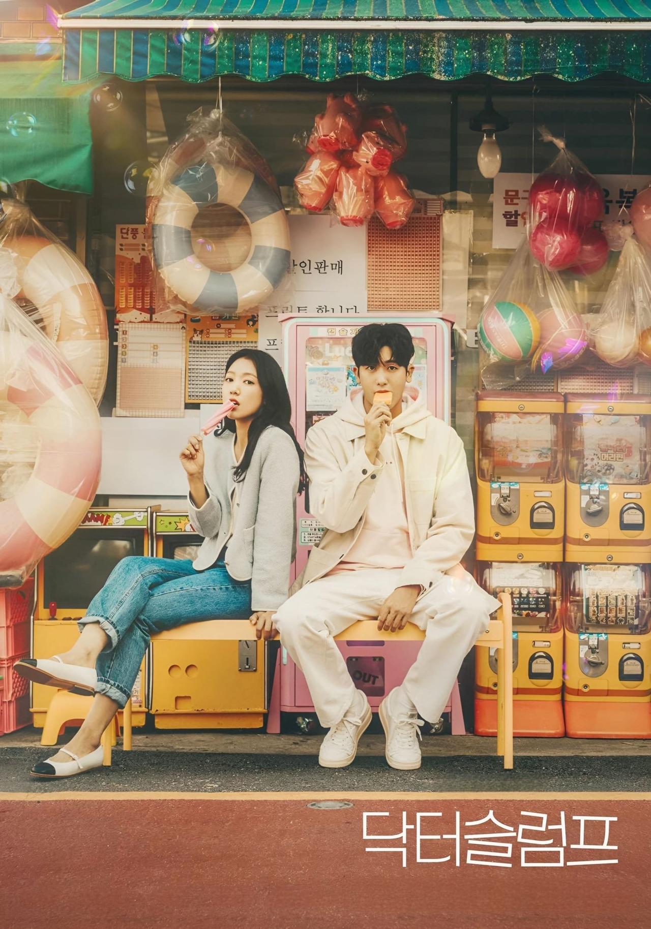 Les saisons de 닥터 슬럼프 sont-elles disponibles sur Netflix ou autre ?