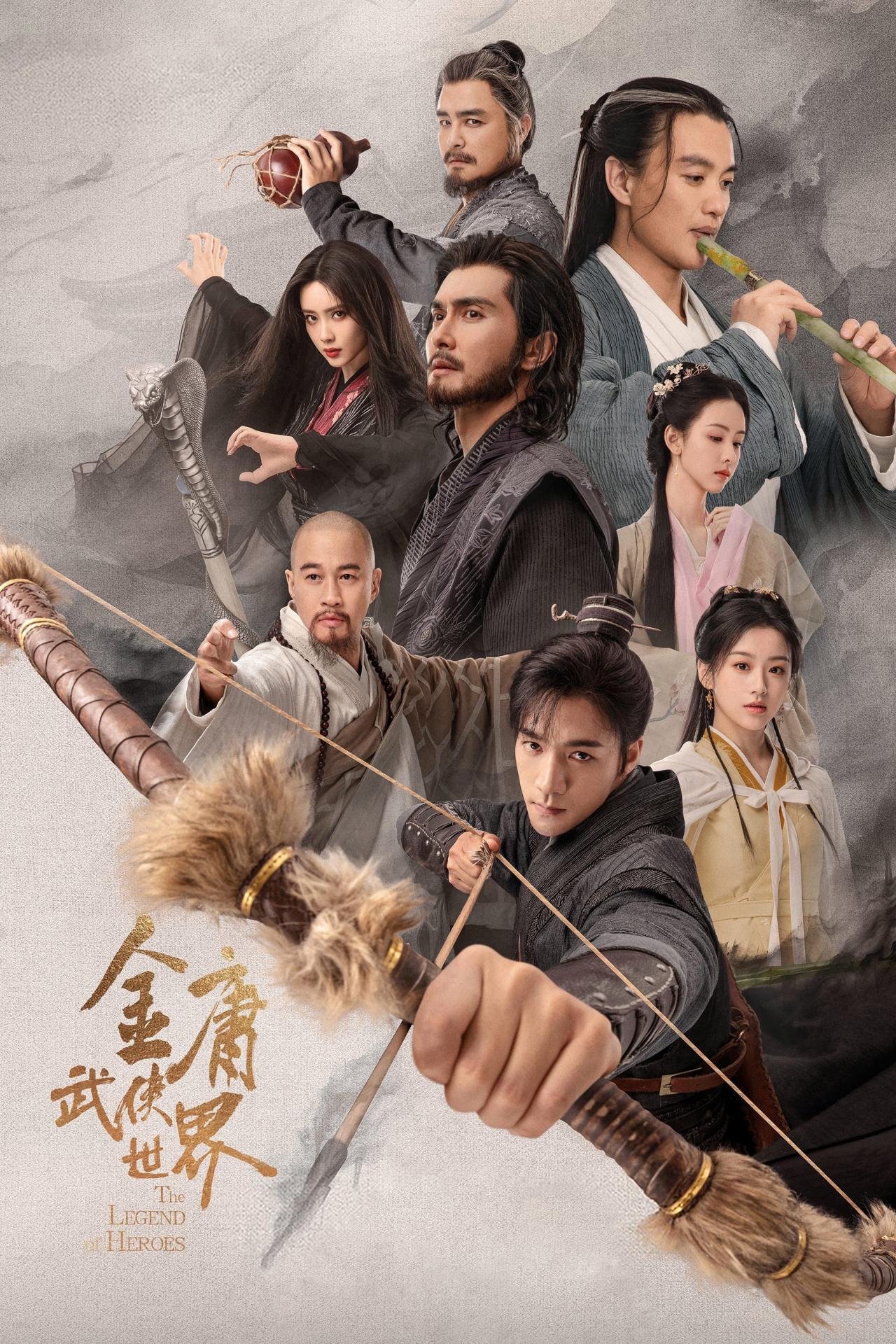 Les saisons de 金庸武侠世界 sont-elles disponibles sur Netflix ou autre ?