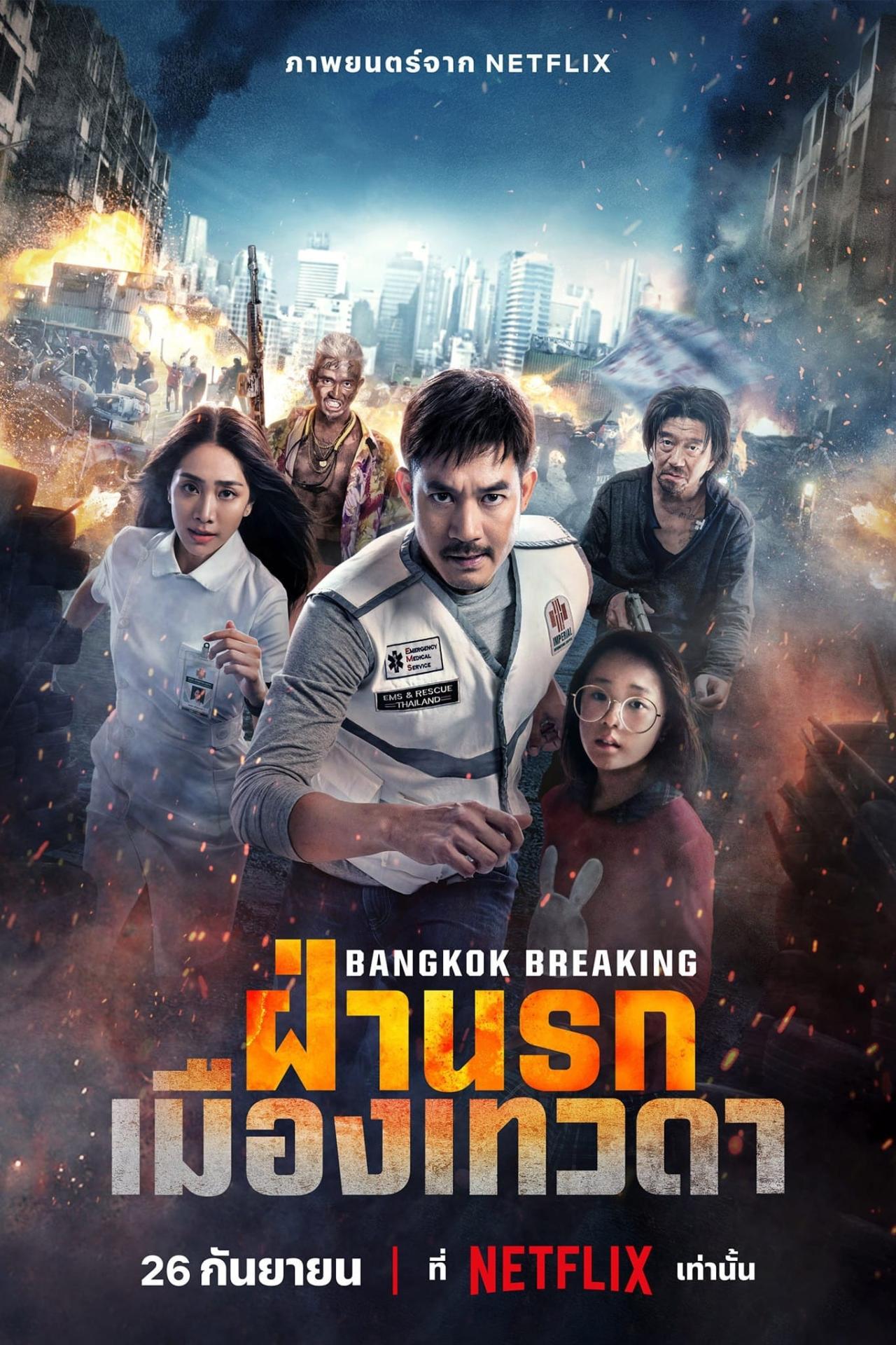 Affiche du film Bangkok Breaking : Enfer et paradis poster