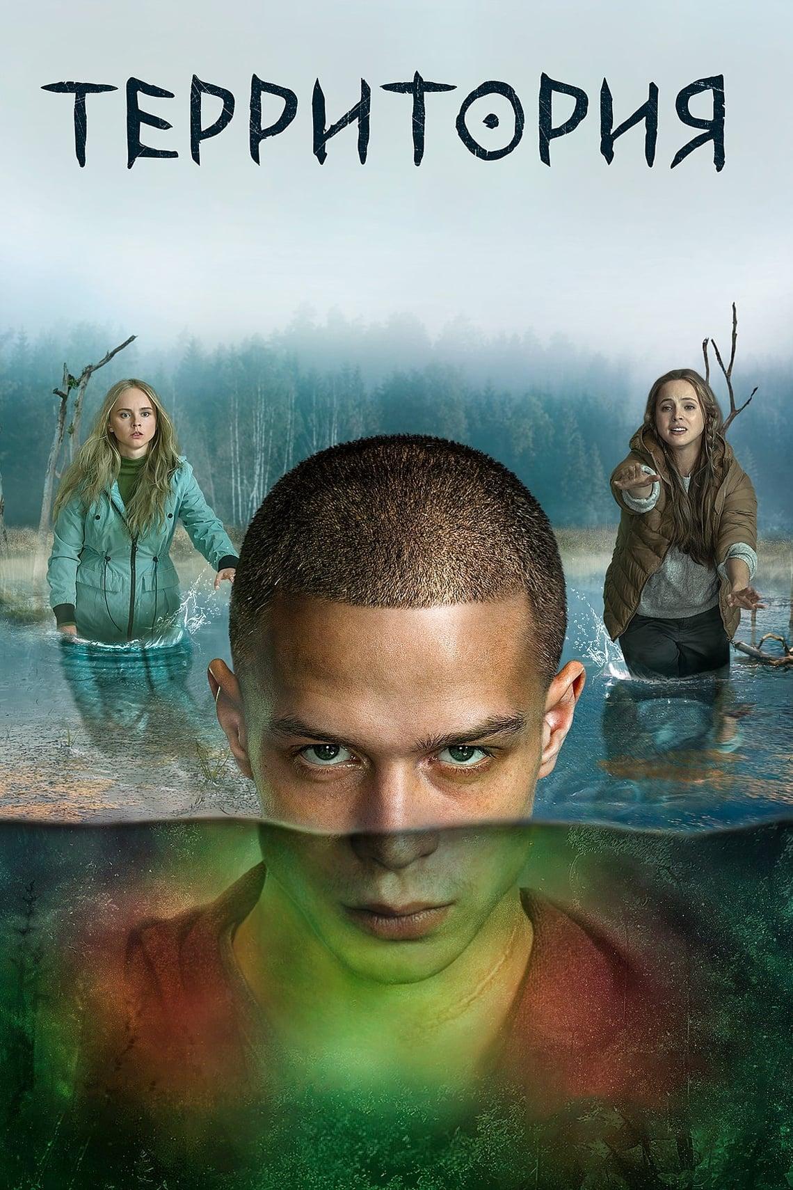 Les saisons de Territory sont-elles disponibles sur Netflix ou autre ?