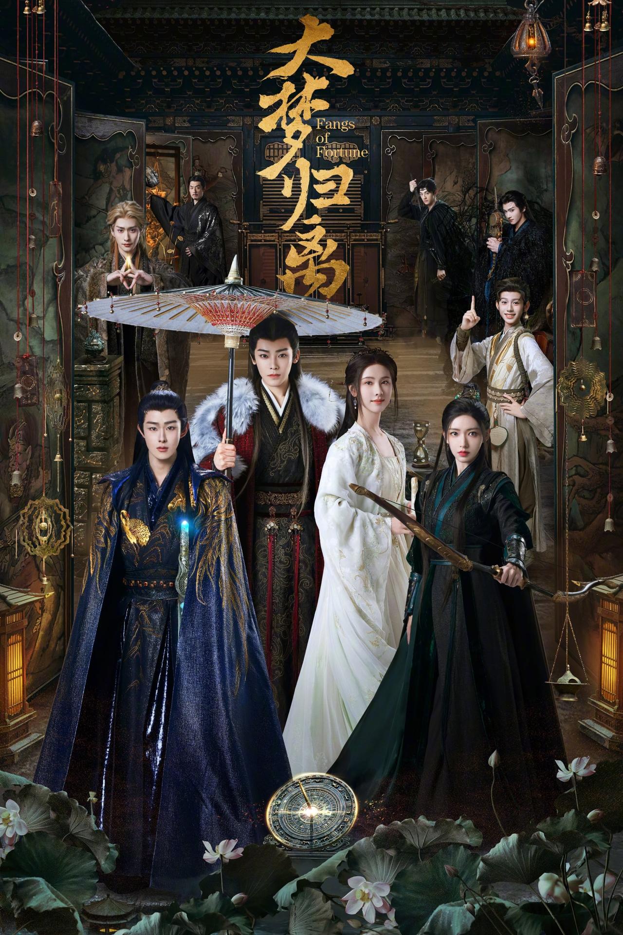 Les saisons de 大梦归离 sont-elles disponibles sur Netflix ou autre ?