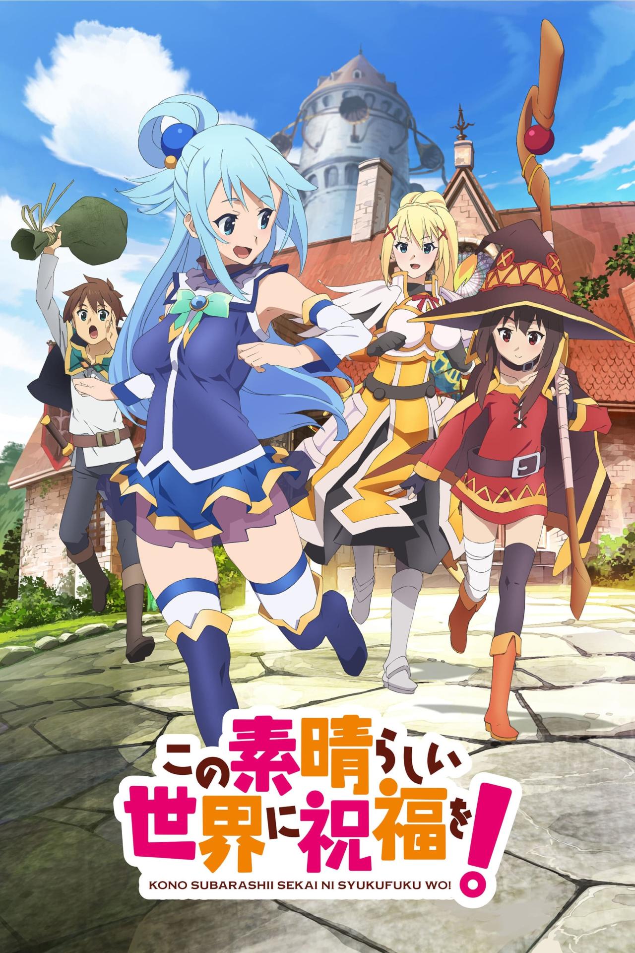 Les saisons de KONOSUBA -God's blessing on this wonderful world! sont-elles disponibles sur Netflix ou autre ?