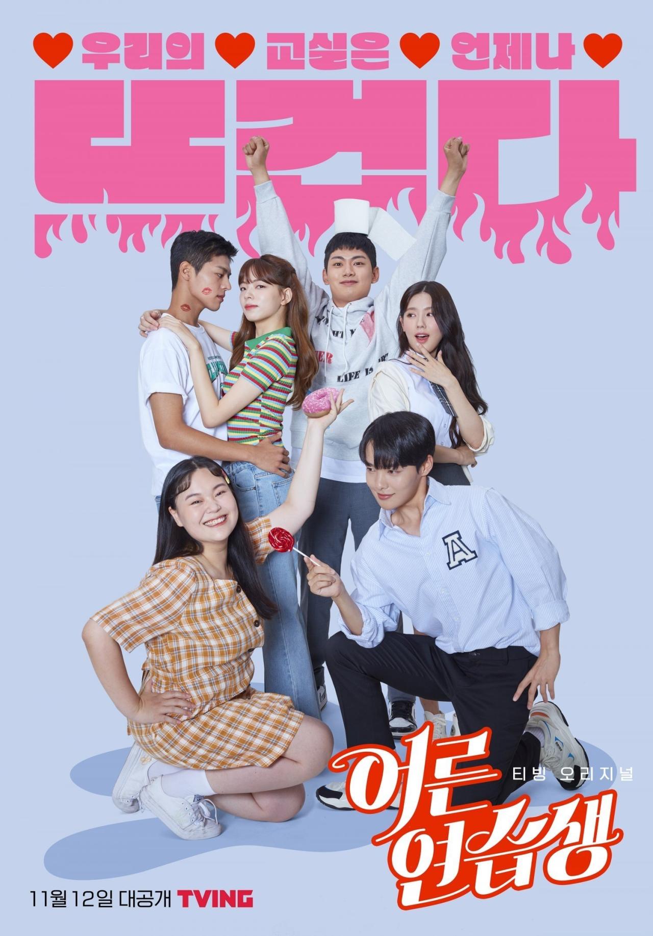 Les saisons de Adult Trainee sont-elles disponibles sur Netflix ou autre ?