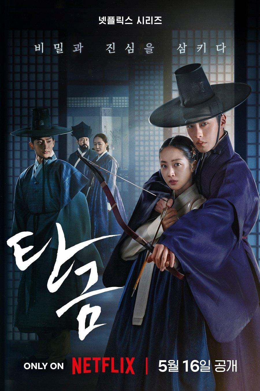 Les saisons de Cher Hongrang sont-elles disponibles sur Netflix ou autre ?