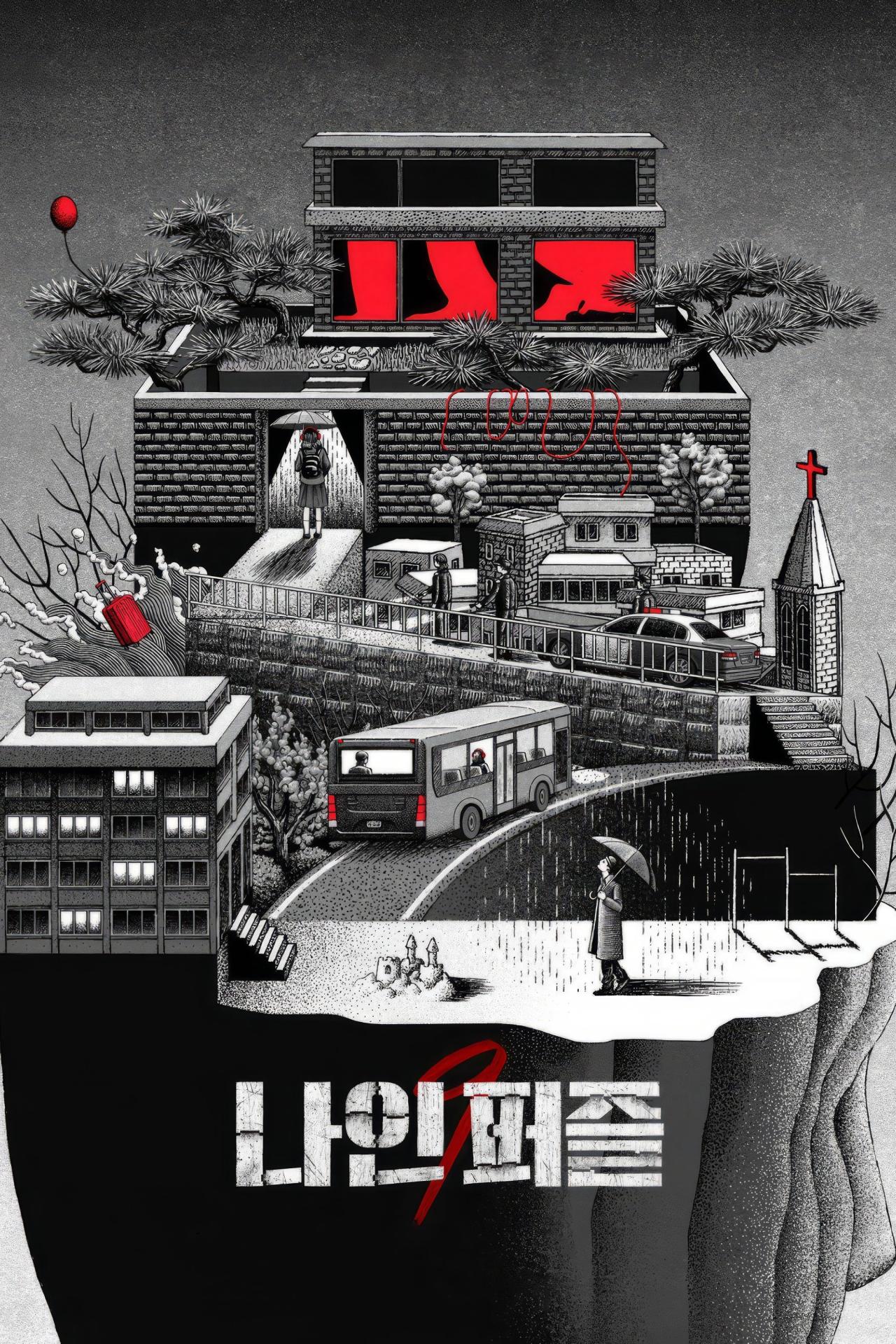 Les saisons de Nine Puzzles sont-elles disponibles sur Netflix ou autre ?