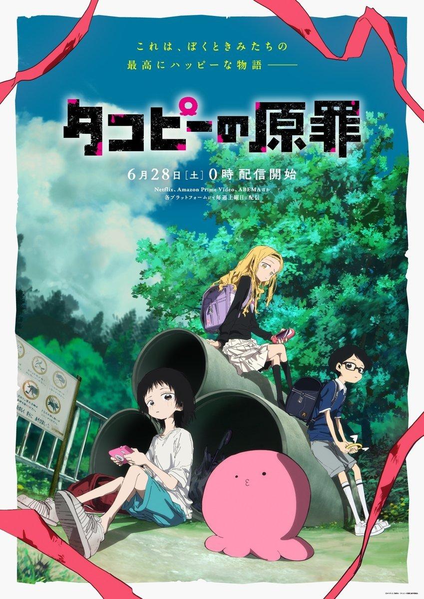 Les saisons de Le péché originel de Takopi sont-elles disponibles sur Netflix ou autre ?