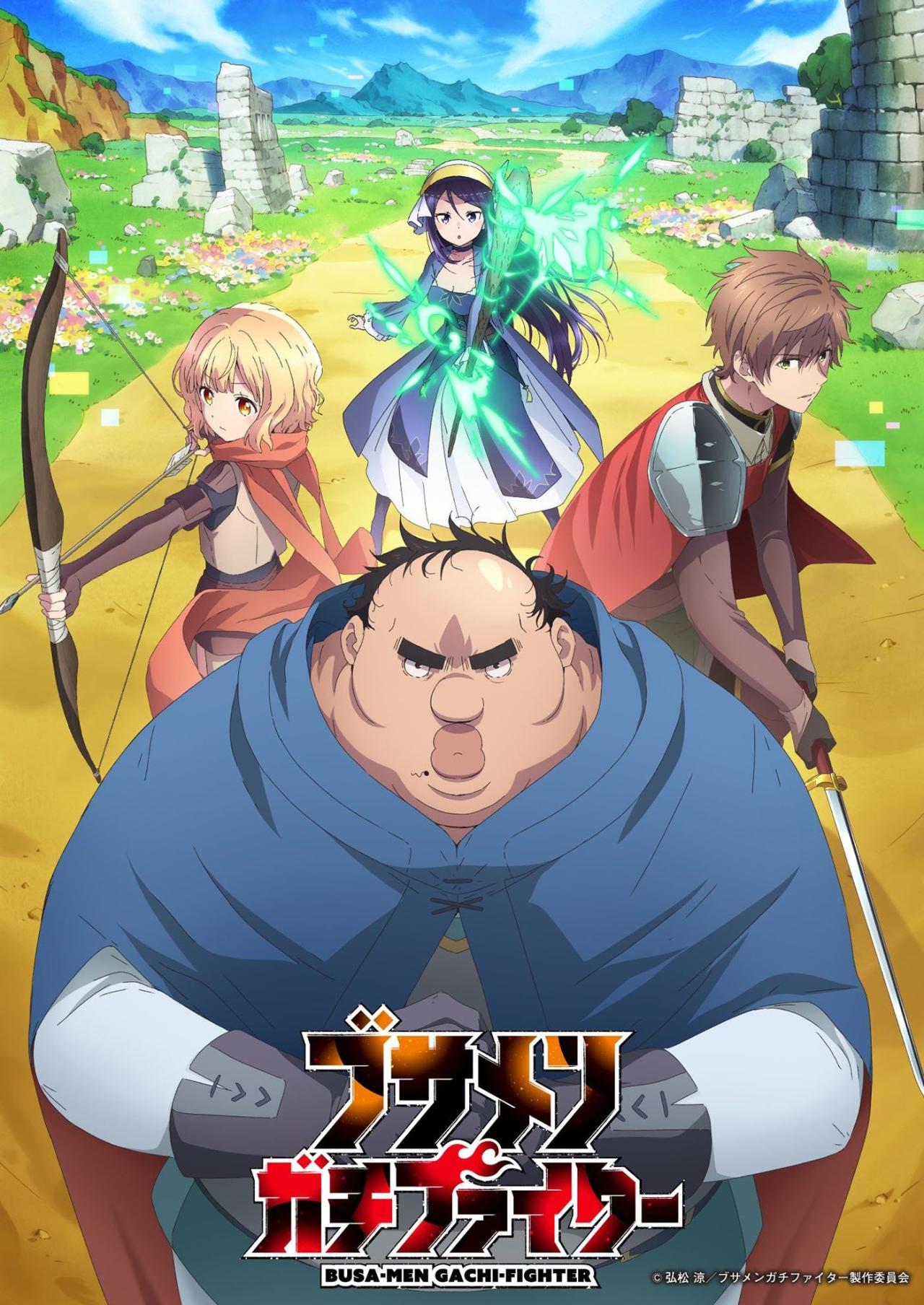 Les saisons de ブサメンガチファイター sont-elles disponibles sur Netflix ou autre ?