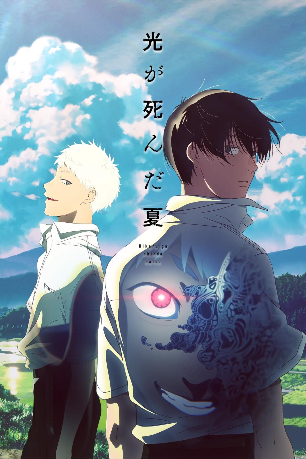 Les saisons de The Summer Hikaru Died sont-elles disponibles sur Netflix ou autre ?