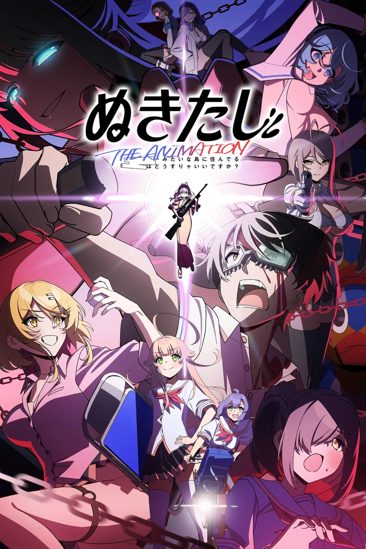 Les saisons de ぬきたし THE ANIMATION sont-elles disponibles sur Netflix ou autre ?