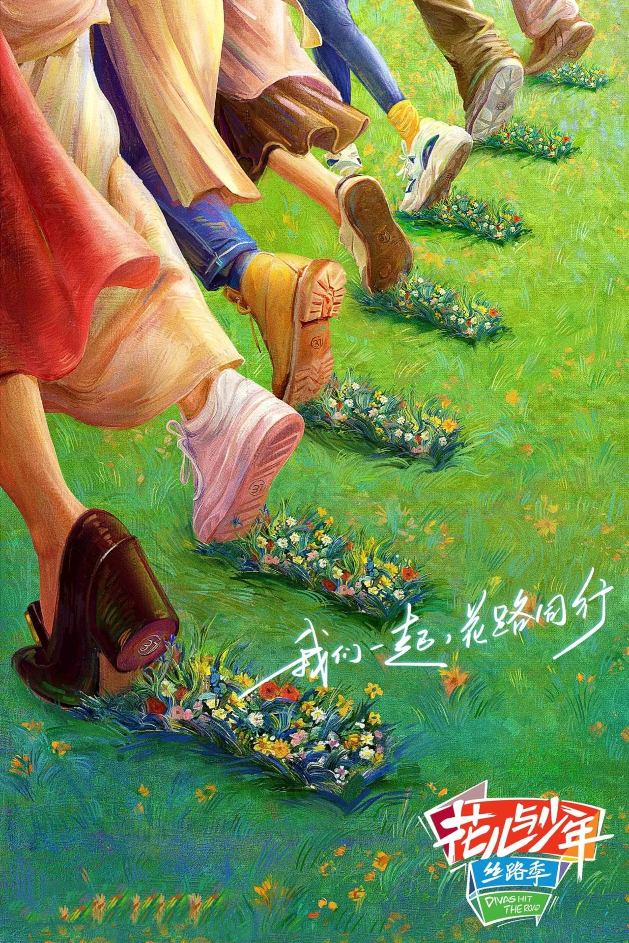 Les saisons de 花儿与少年 sont-elles disponibles sur Netflix ou autre ?