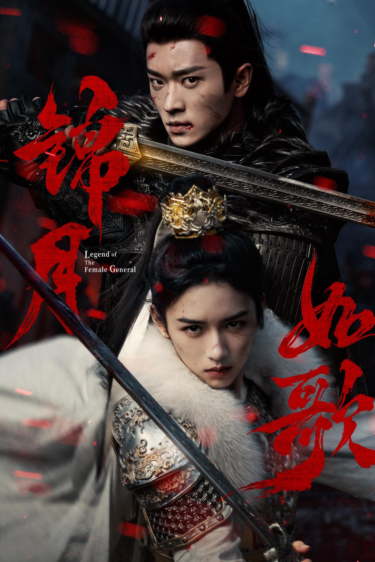 Les saisons de 锦月如歌 sont-elles disponibles sur Netflix ou autre ?