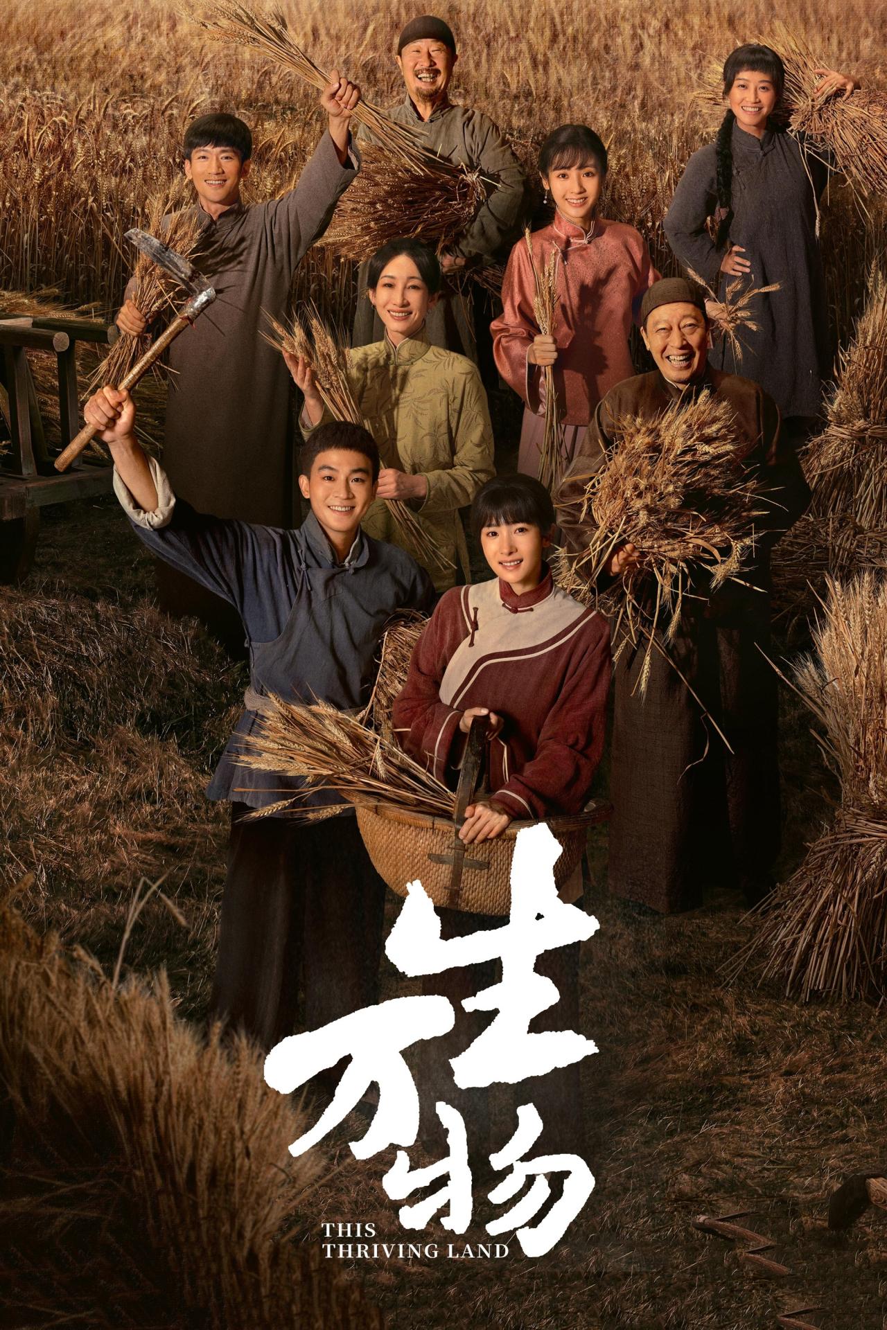 Les saisons de 生万物 sont-elles disponibles sur Netflix ou autre ?