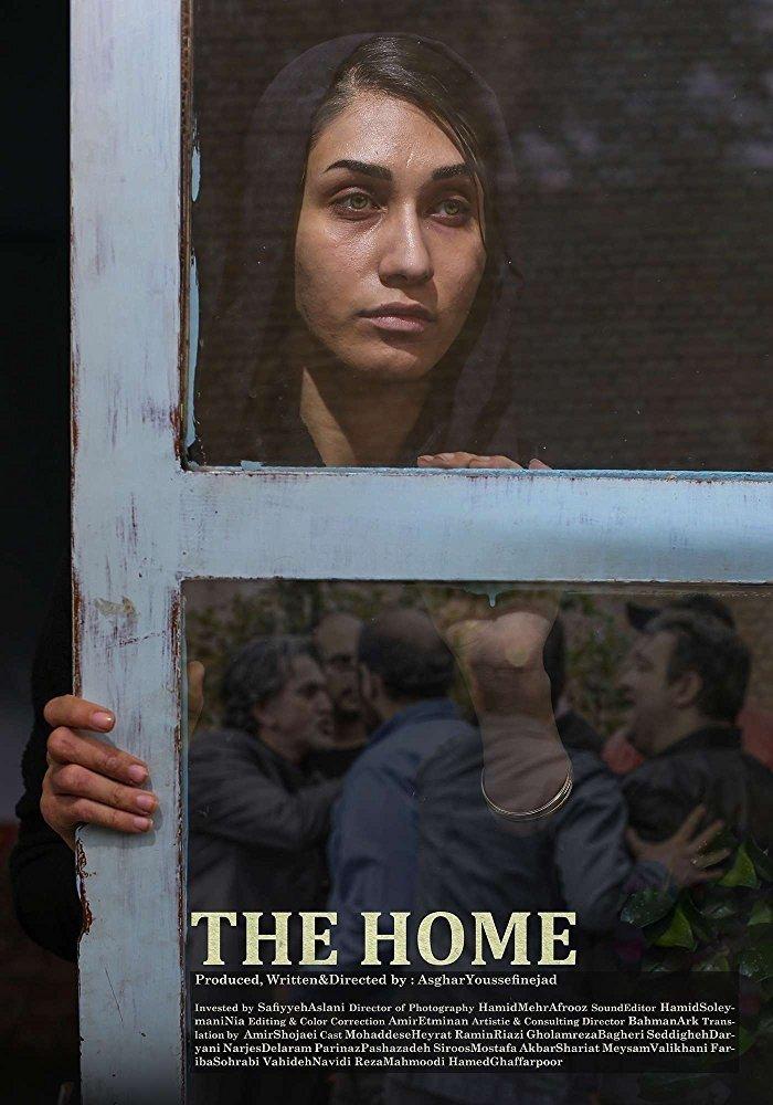 The Home est-il disponible sur Netflix ou autre ?