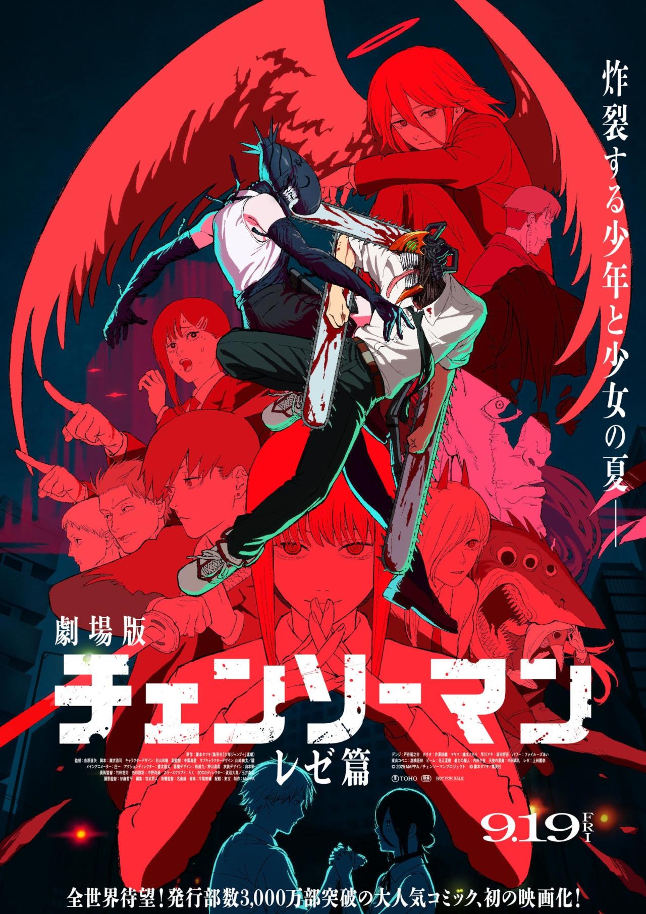 Chainsaw Man – The Movie : Reze Arc est-il disponible sur Netflix ou autre ?