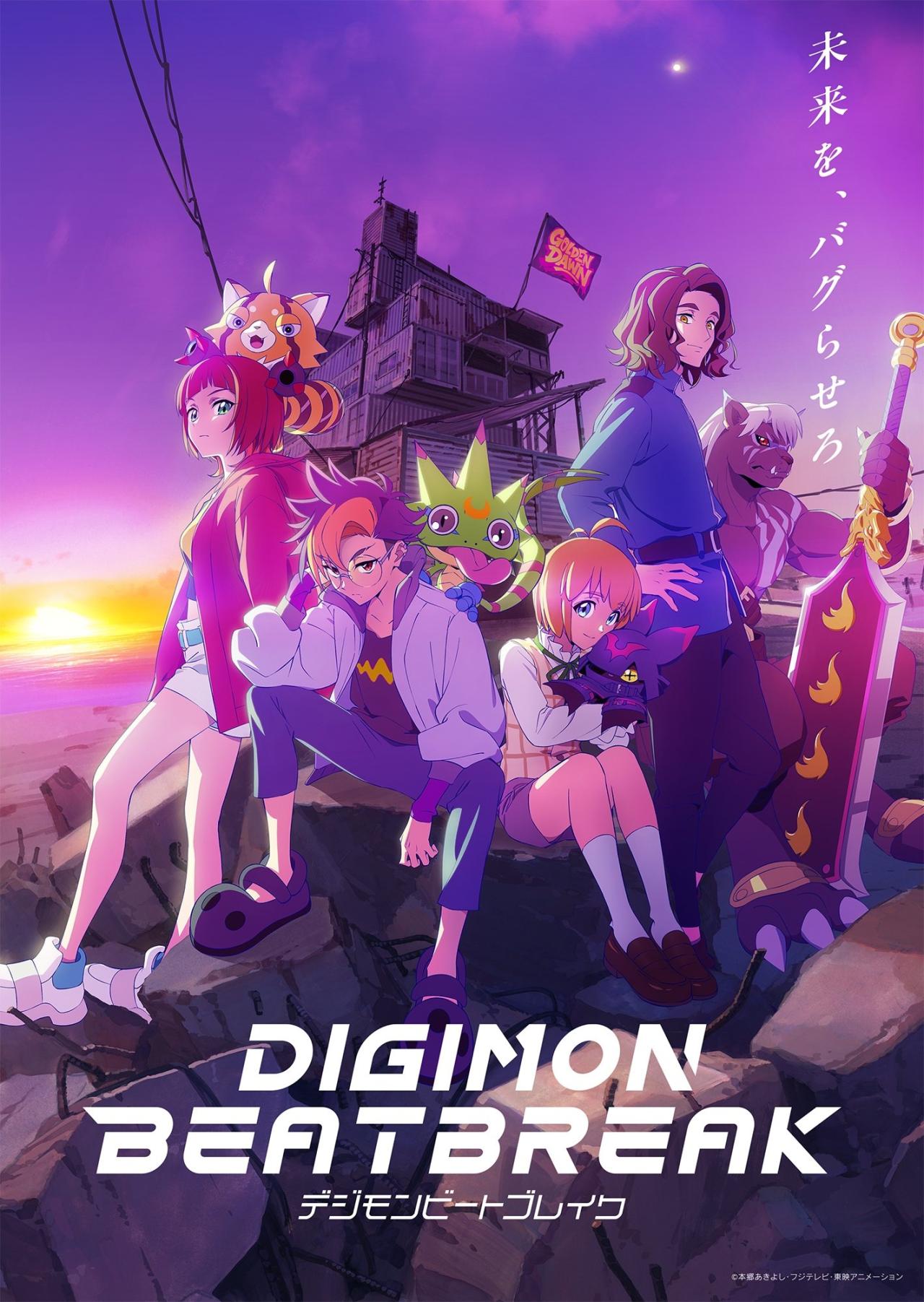 Les saisons de Digimon Beatbreak sont-elles disponibles sur Netflix ou autre ?