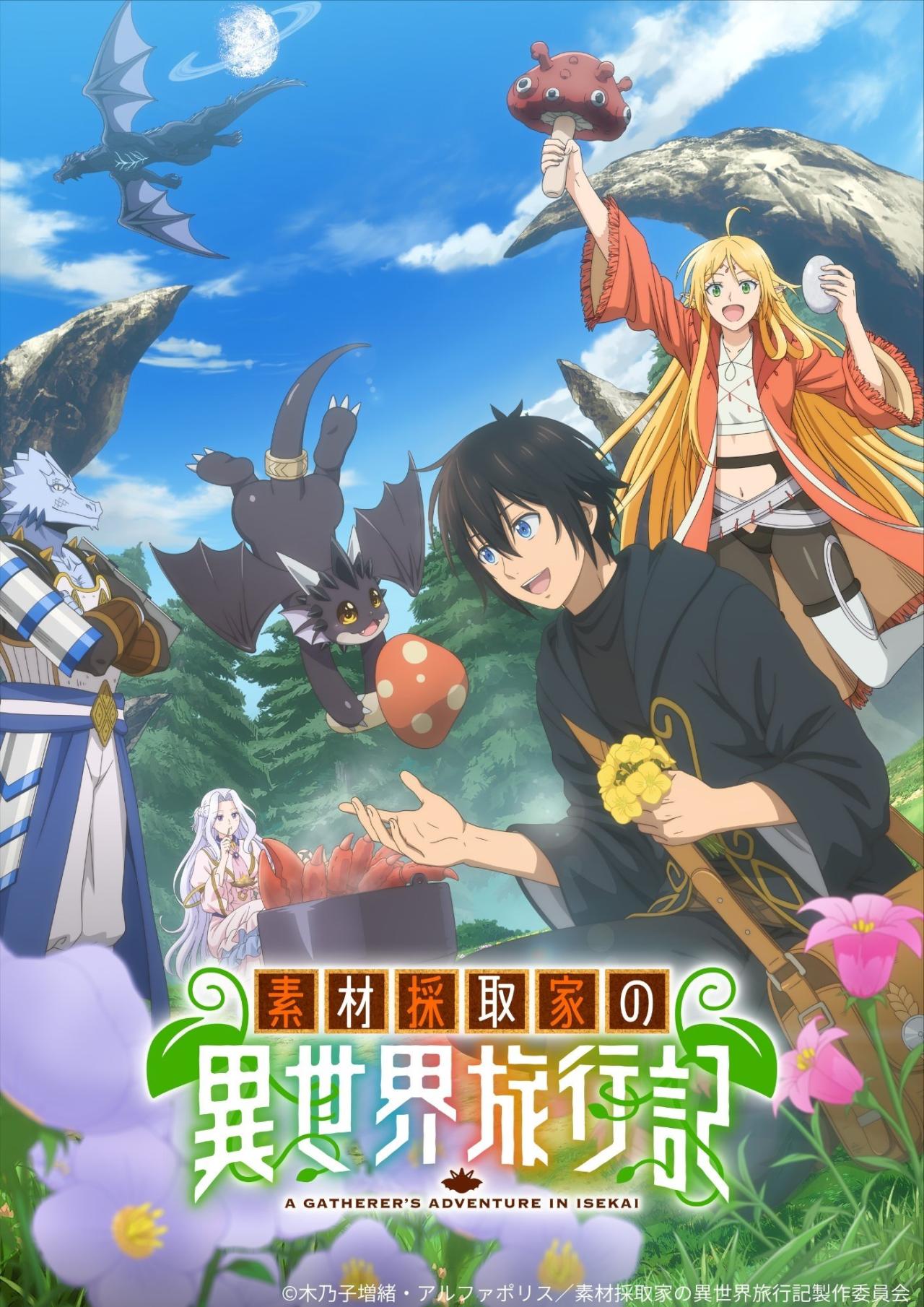 Les saisons de 素材採取家の異世界旅行記 sont-elles disponibles sur Netflix ou autre ?