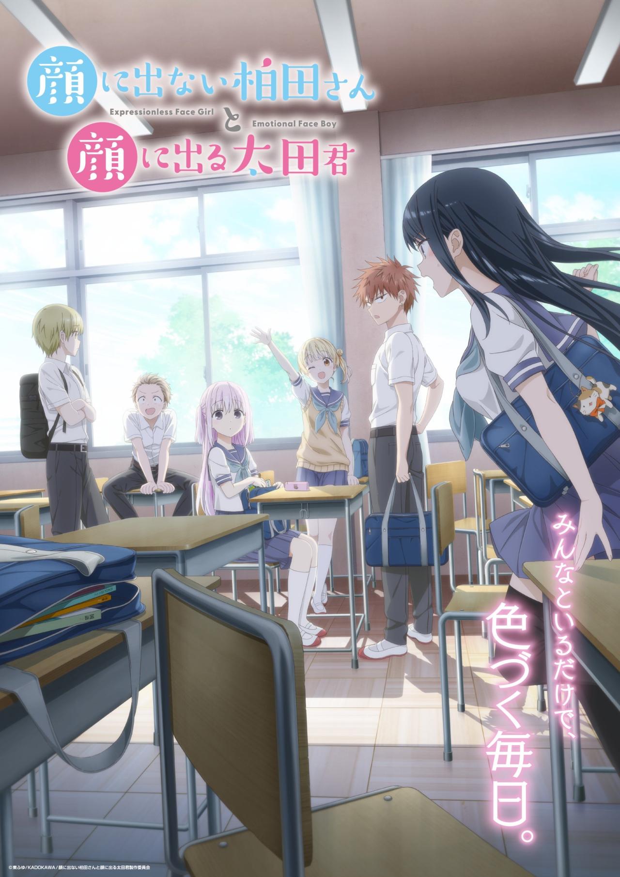 Les saisons de Inexpressive Kashiwada and Expressive Oota sont-elles disponibles sur Netflix ou autre ?
