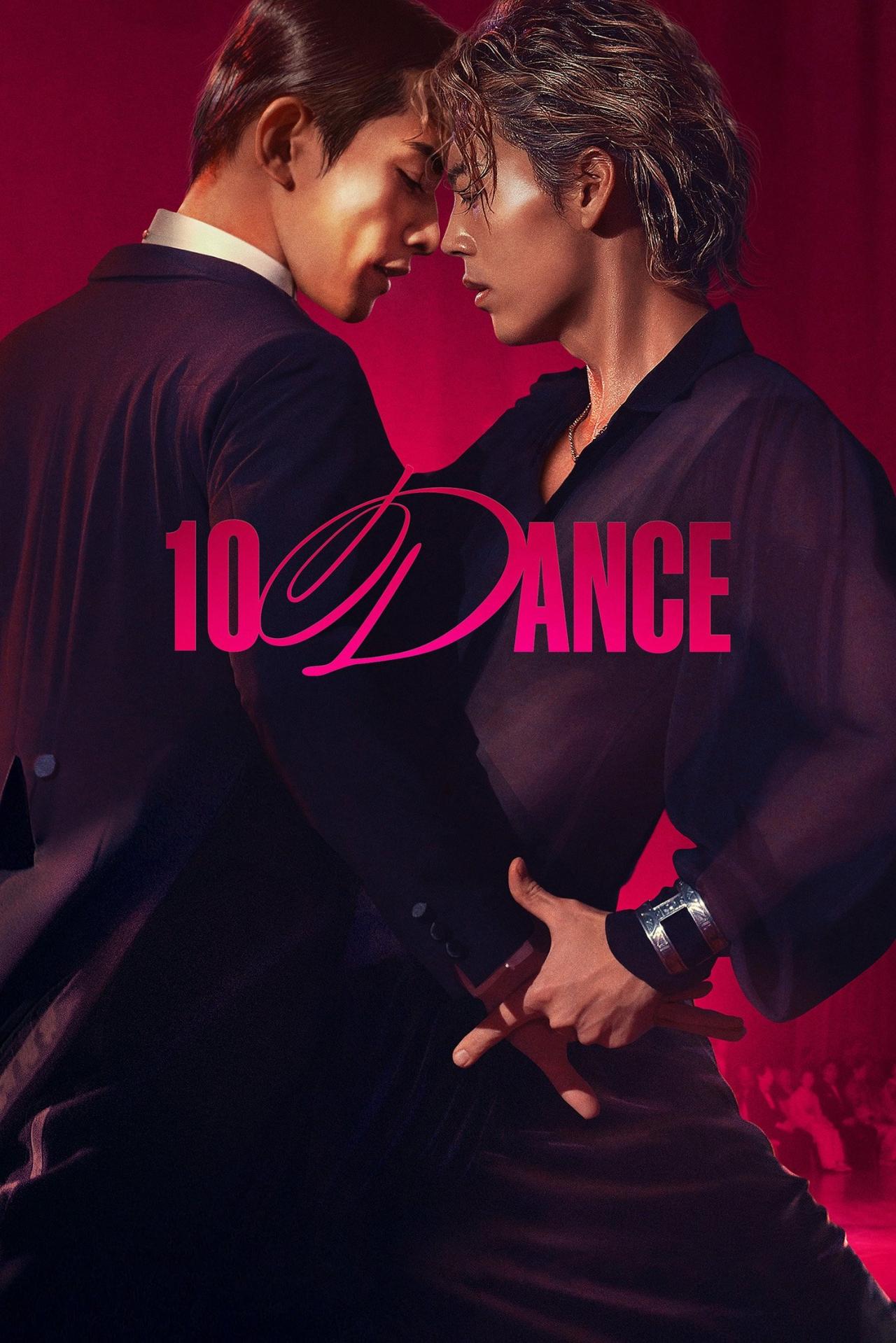 10 Dance est-il disponible sur Netflix ou autre ?