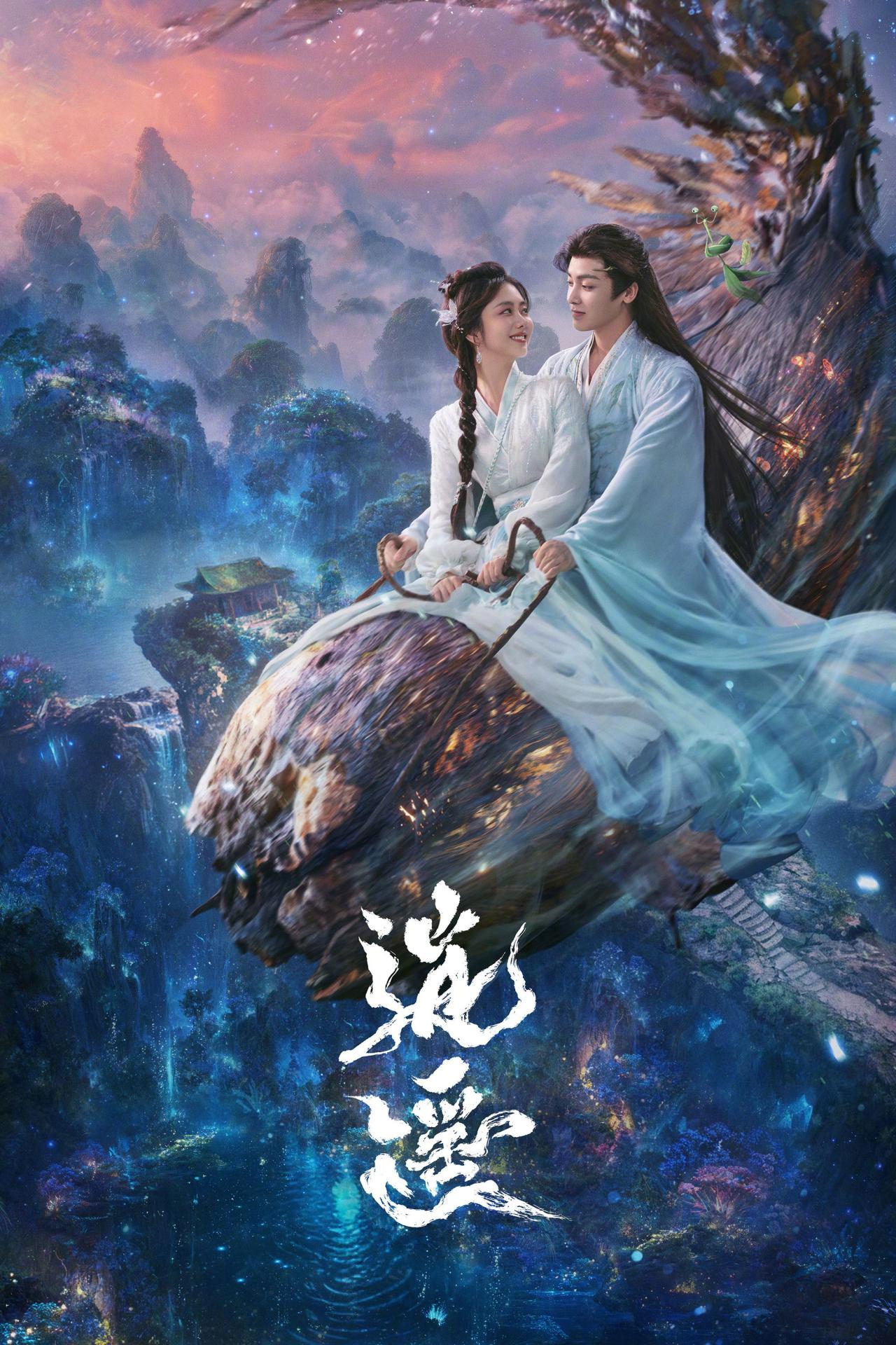 Les saisons de 逍遥 sont-elles disponibles sur Netflix ou autre ?