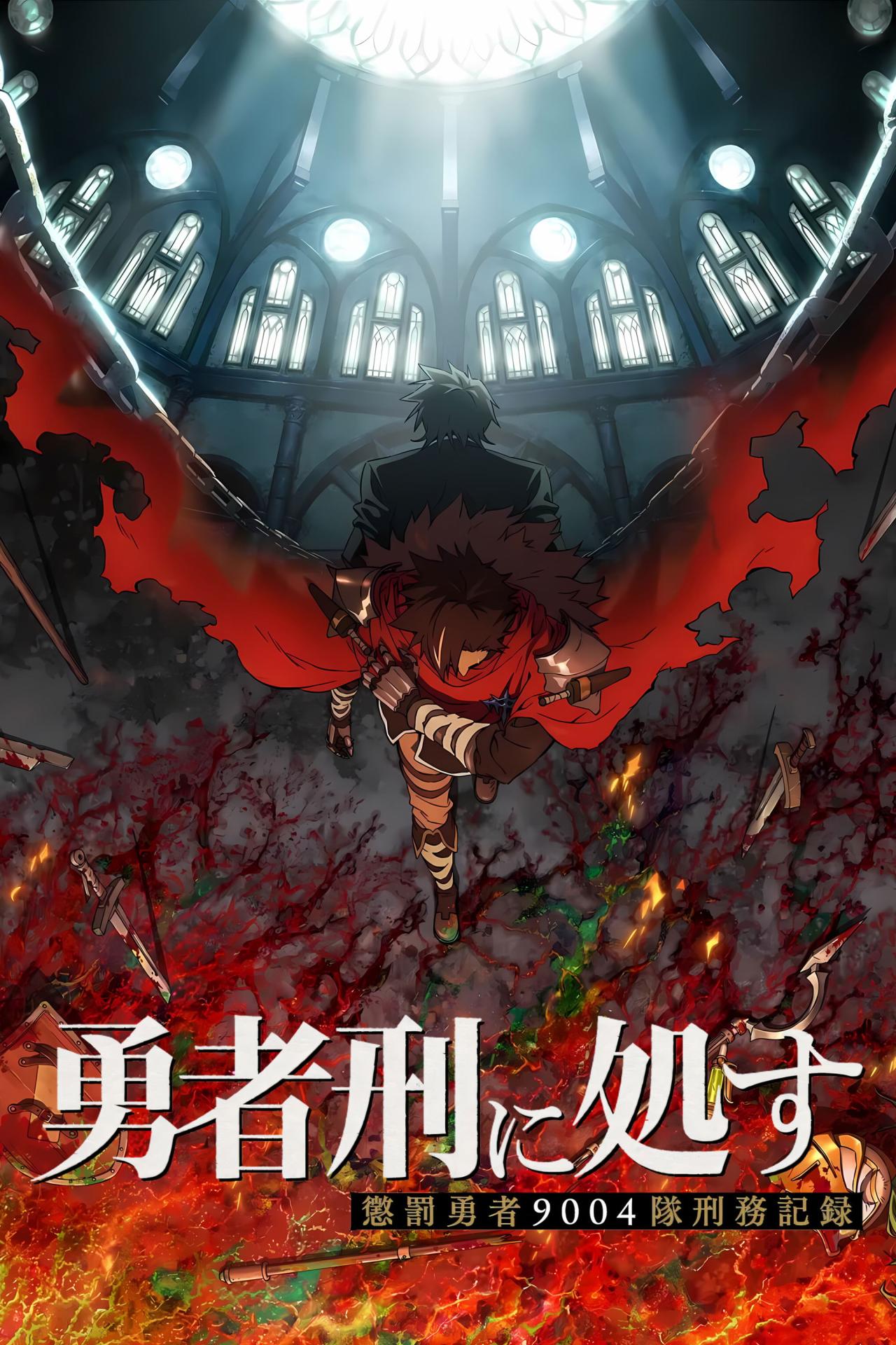 Les saisons de Sentenced to Be a Hero sont-elles disponibles sur Netflix ou autre ?