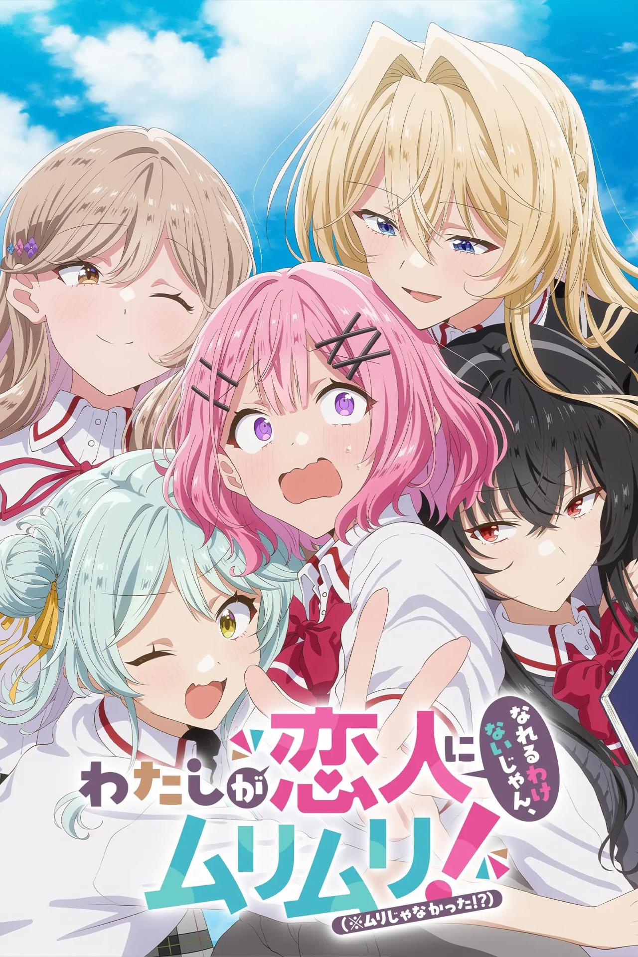 Les saisons de Wata-nare: Y'a pas moyen que je devienne ta petite amie ! À moins que... sont-elles disponibles sur Netflix ou autre ?