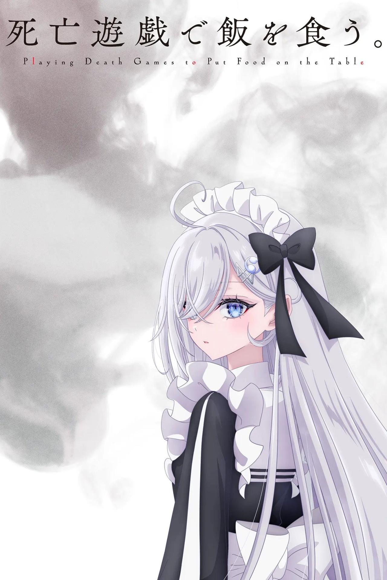 Les saisons de SHIBOYUGI: Playing Death Games to Put Food on the Table sont-elles disponibles sur Netflix ou autre ?