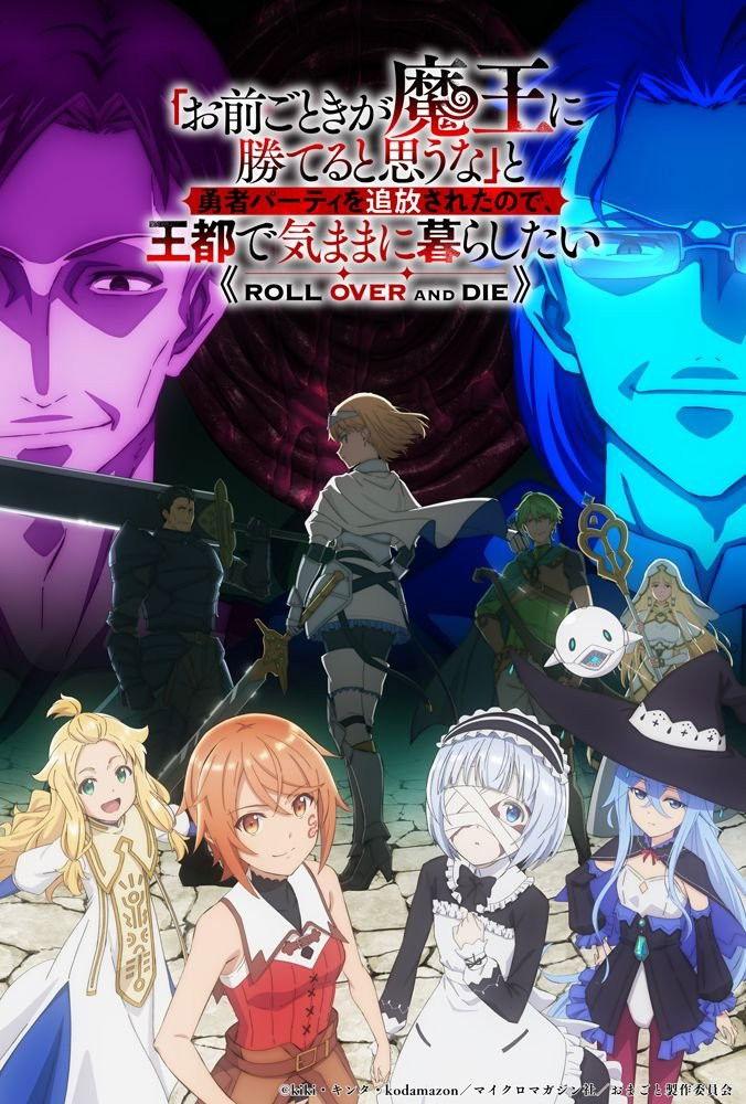 Les saisons de ROLL OVER AND DIE: I Will Fight for an Ordinary Life with My Love and Cursed Sword! sont-elles disponibles sur Netflix ou autre ?