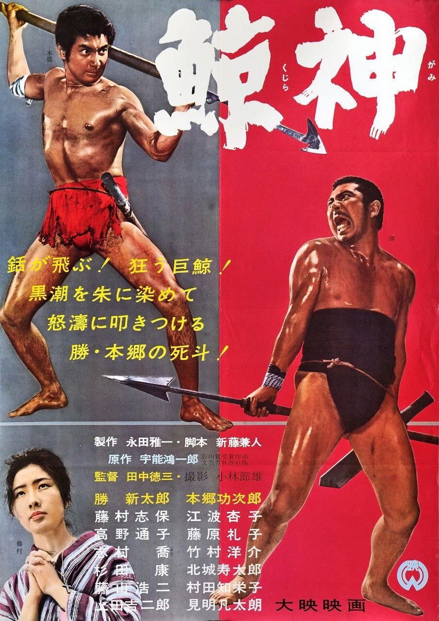 Killer Whale est-il disponible sur Netflix ou autre ?