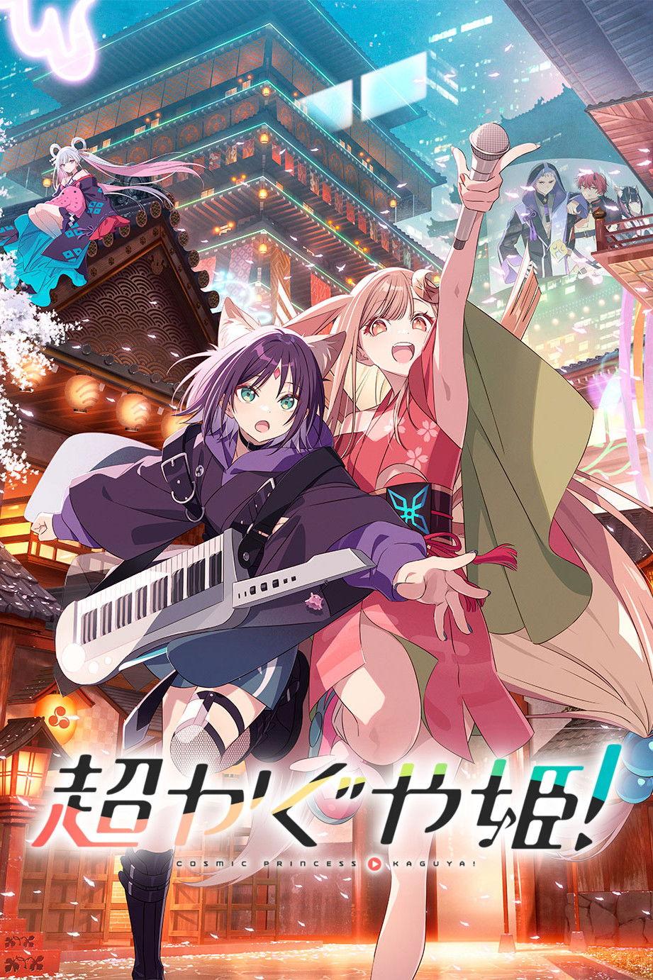 Kaguya, princesse cosmique est-il disponible sur Netflix ou autre ?