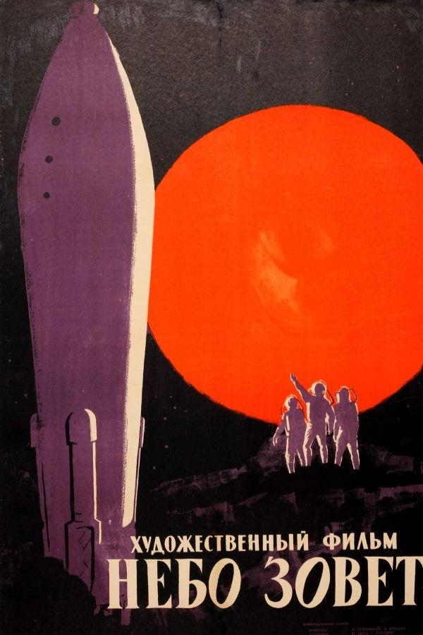 L'Appel du chaos est-il disponible sur Netflix ou autre ?